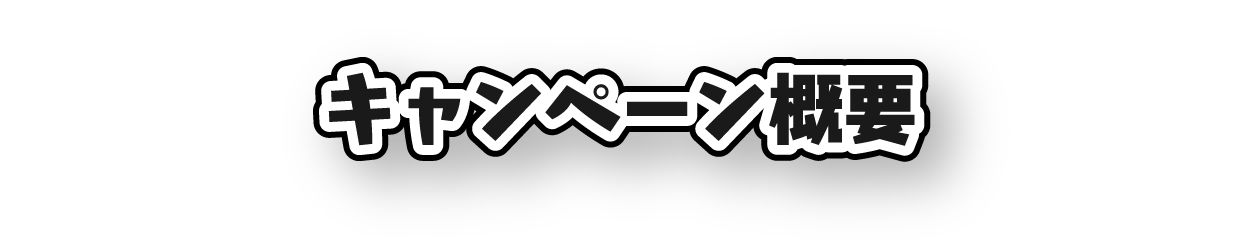 謎解きゲーム✕名古屋市 189[いちはやく]脱出せよ